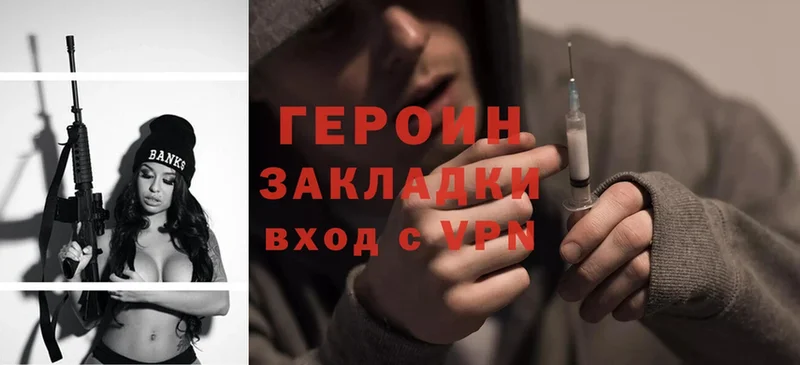 Героин Heroin  Бузулук 